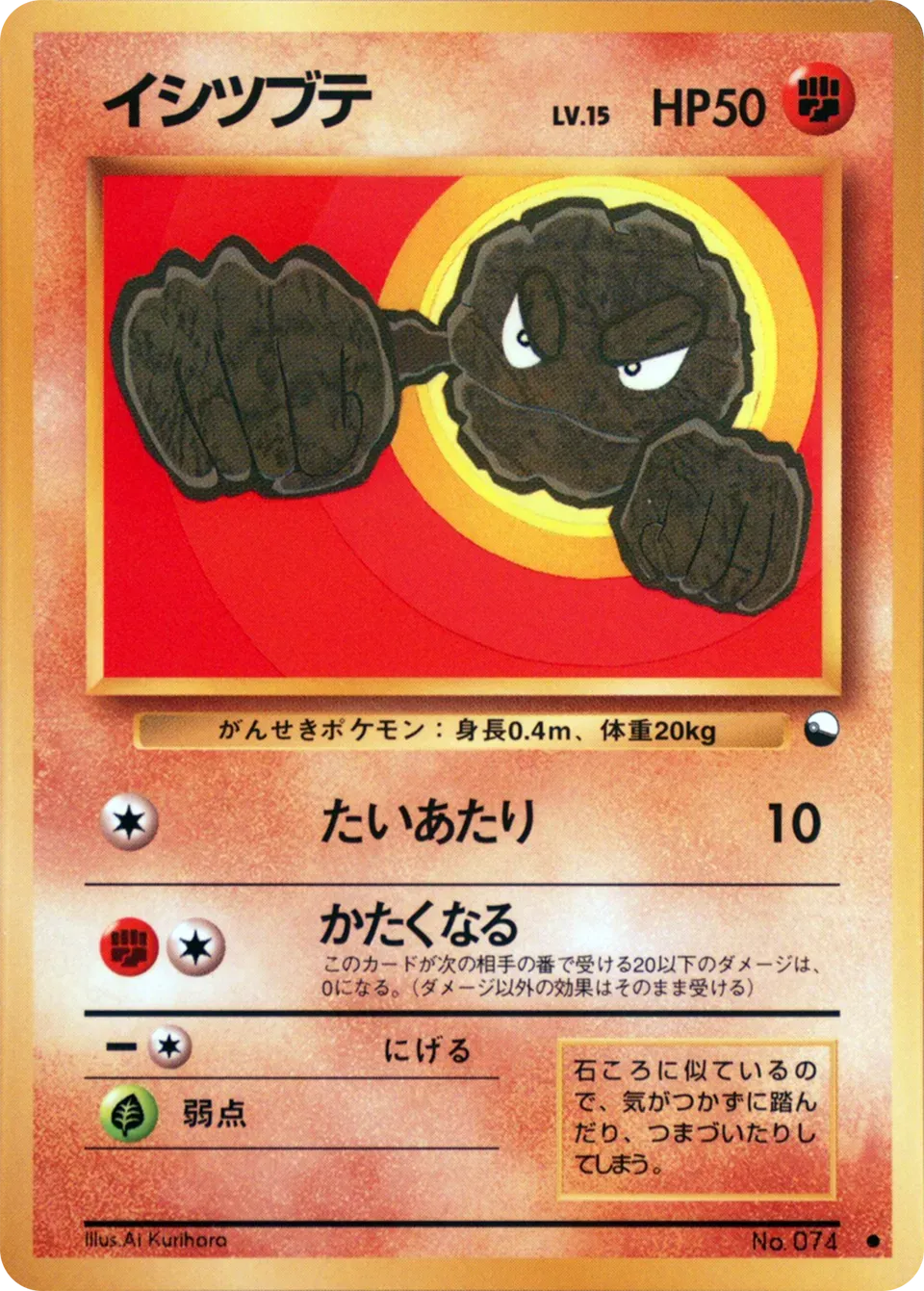 Racaillou